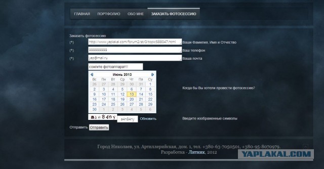 Не перевелись ещё фотодизайнеры...