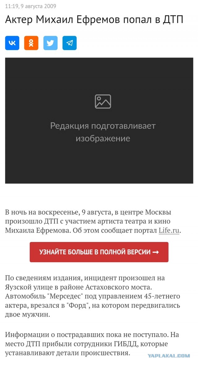 Михаил Ефремов просился танкистом на СВО