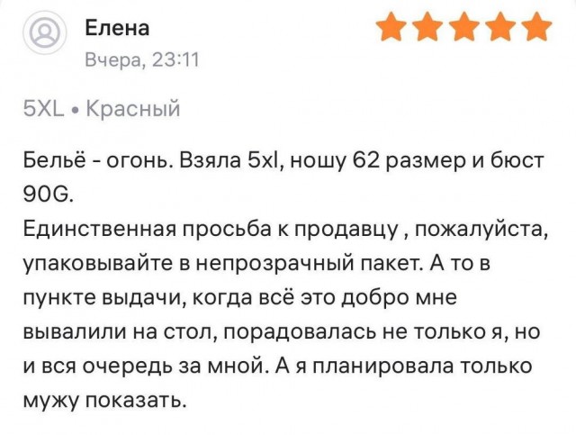 Пошлые отзывы из онлайн магазинов