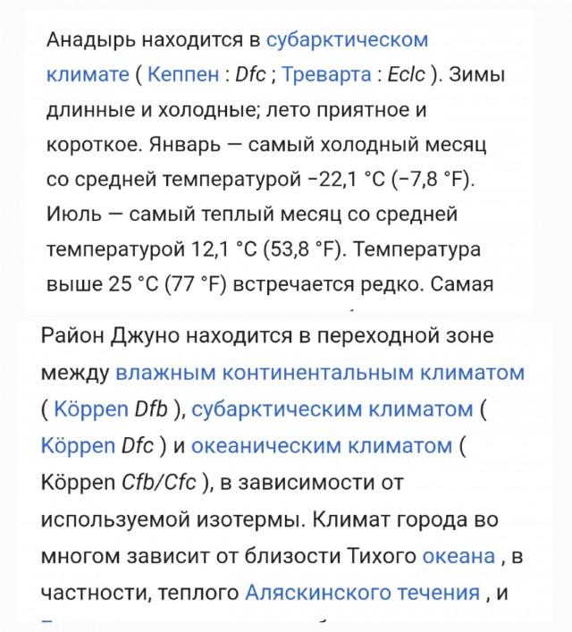 Аляска и Чукотка...