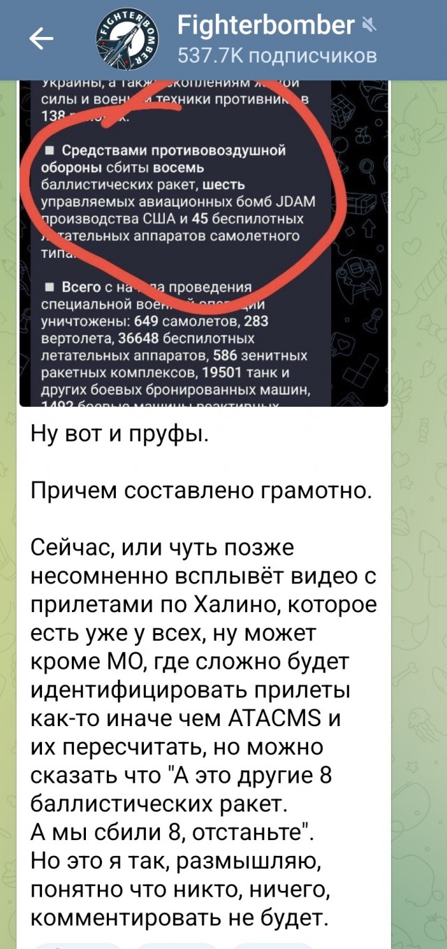 Повезло