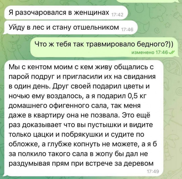 Немного забавных картинок от 22.12.24