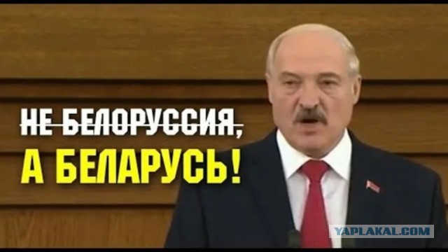 Про Россия и Белоруссия - одно поле