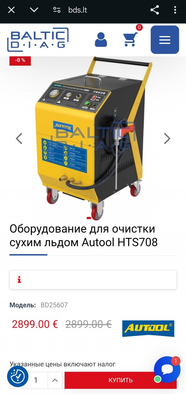 Углекислотный лед
