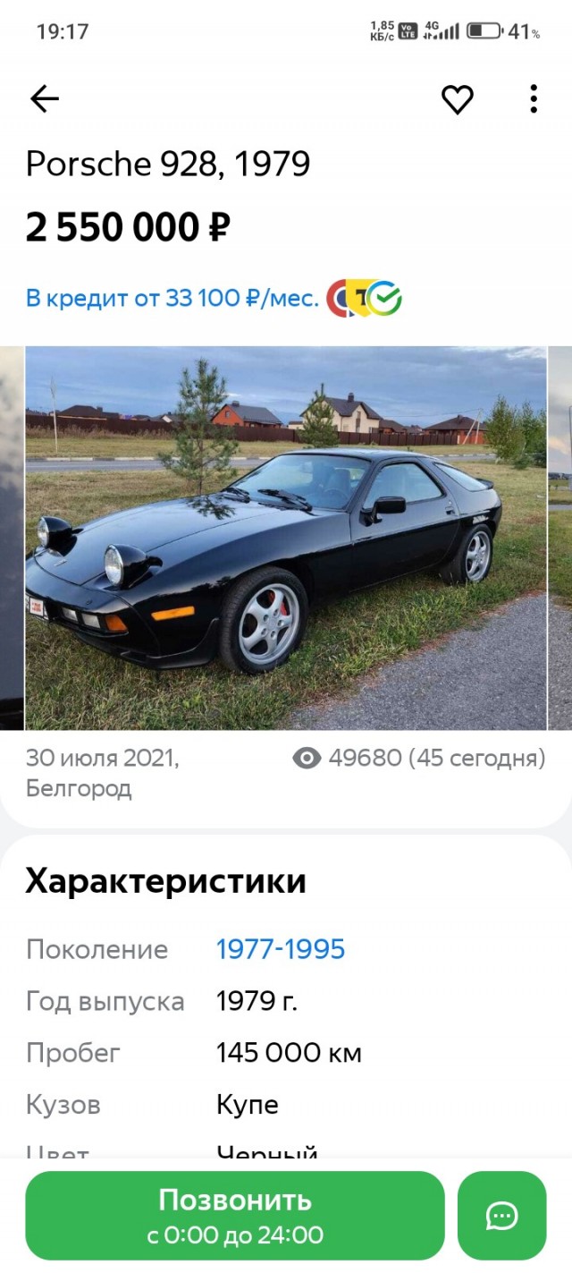 Какой автомобиль не *овно?