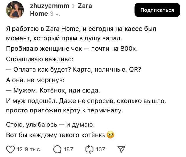 Девушки придумали новое название для лучшего способа оплаты дорогих покупок.
