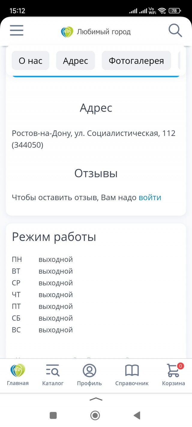 Горячая линия губера ростовской области