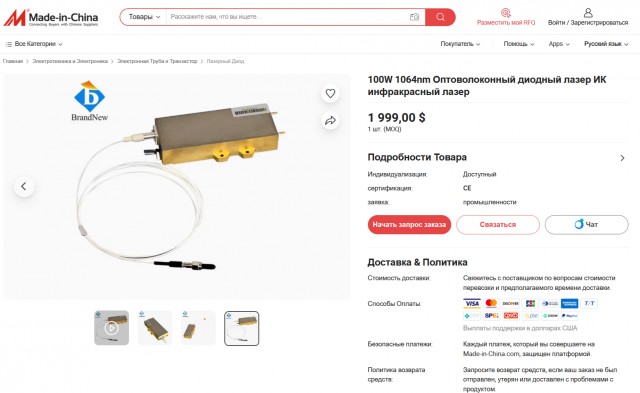 Фигасе у него бластер