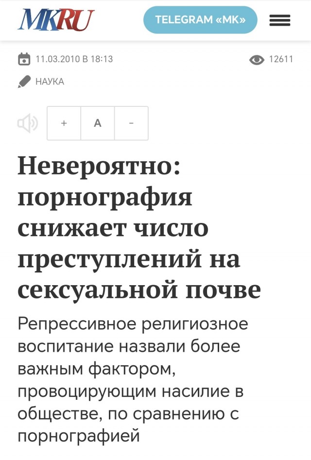 В РФ предложили штрафовать за поиск порнографии
