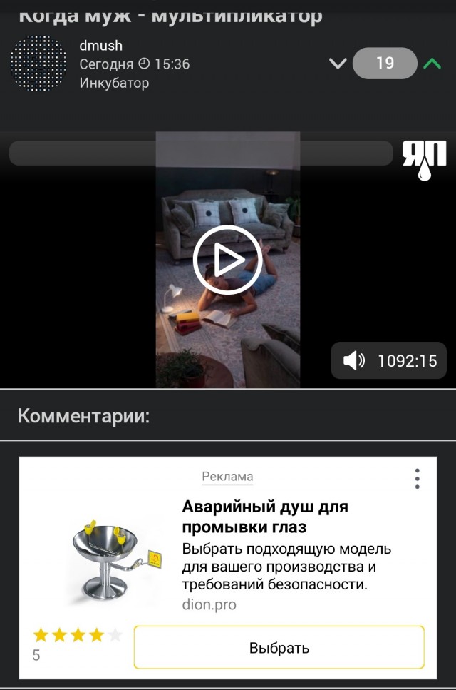 Когда муж - мультипликатор