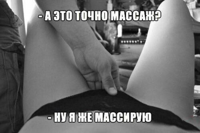 Забавные и не очень скромные картинки - 9