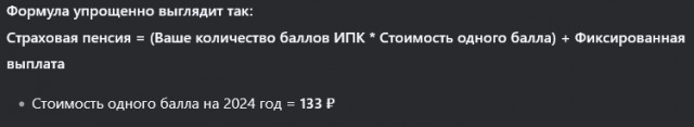 Сенатор раскрыла, за сколько можно купить пенсионный балл