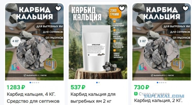 Сварка на карбиде