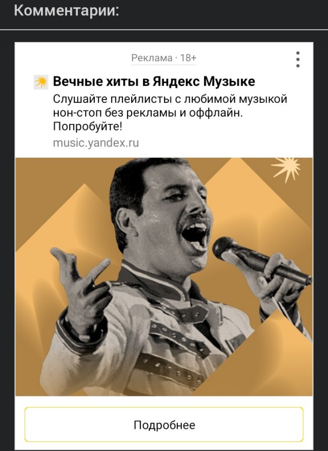 Богемская рапсодия