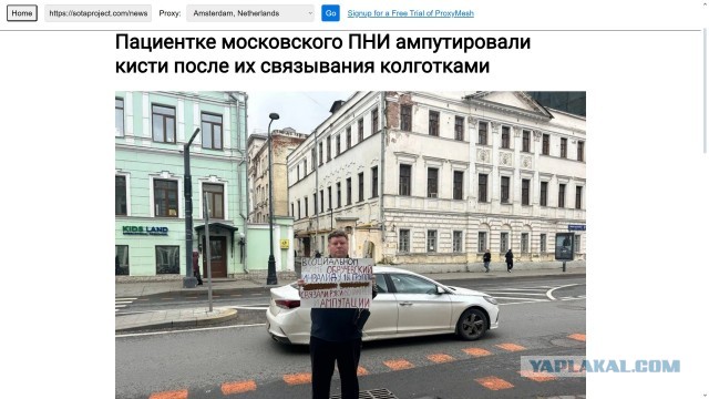 Пациентке московского ПНИ ампутировали кисти после их связывания колготками