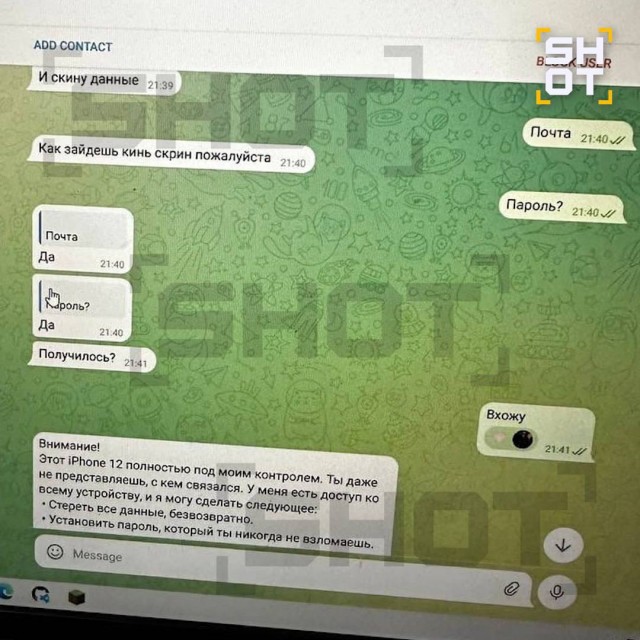 Аферисты массово взламывают и блокируют айфоны школьников