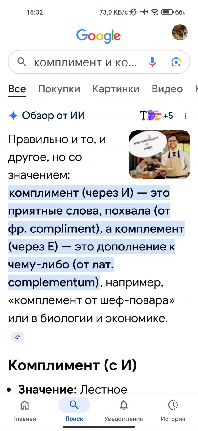 В одном из элитных ресторанов в центре Москвы посетительнице сотрудники по неосторожности рассекли голову и предложили угоститься десертом в качестве извинения