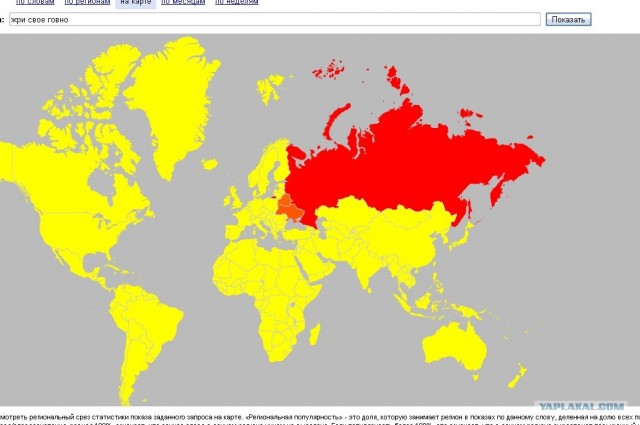 Яндекс: Популярность слова на карте