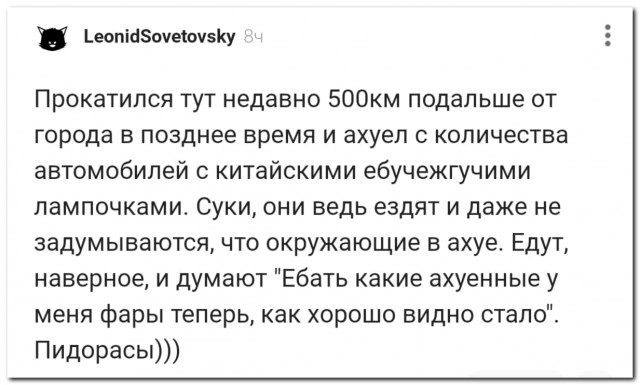 Какие классные фары