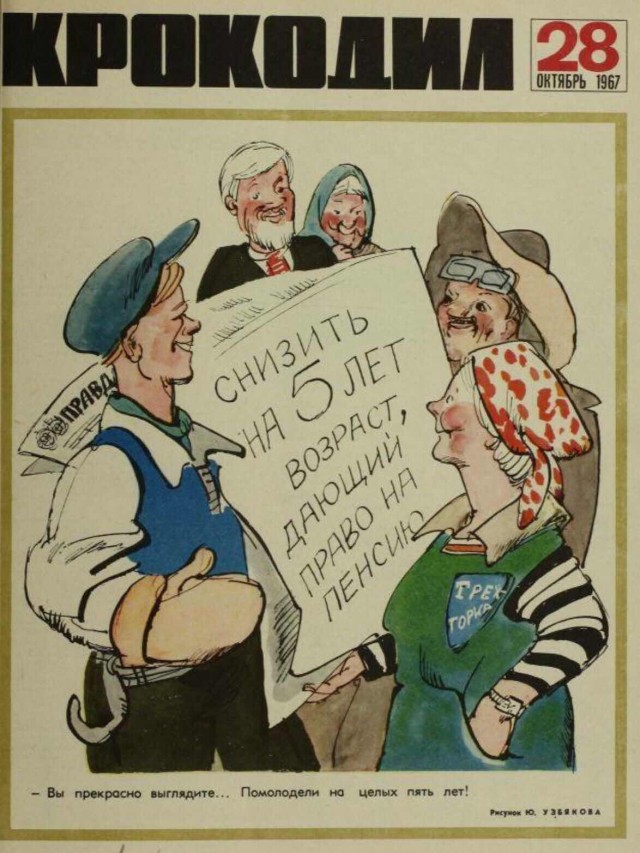 Любопытная картина