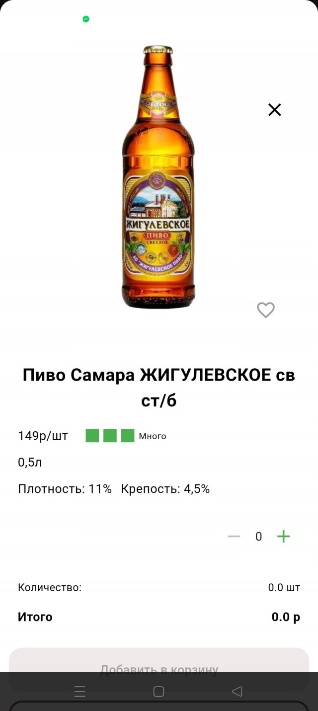 Привезли пива с Белоруси.