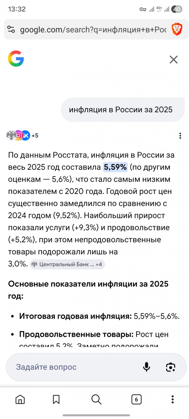 Где логика?
