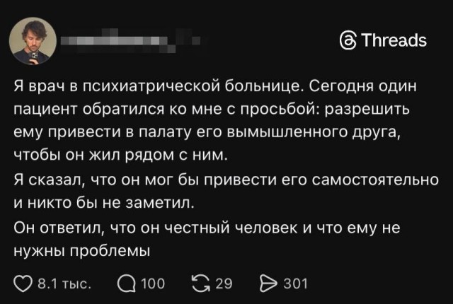 Честность