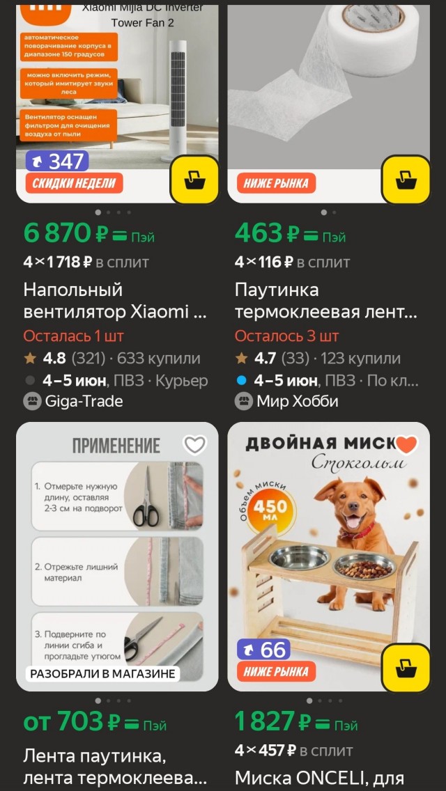 Давайте хвастаться