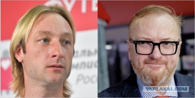 Милонов назвал Плющенко деградантом и приспособленцем