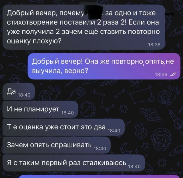 Забили на дз