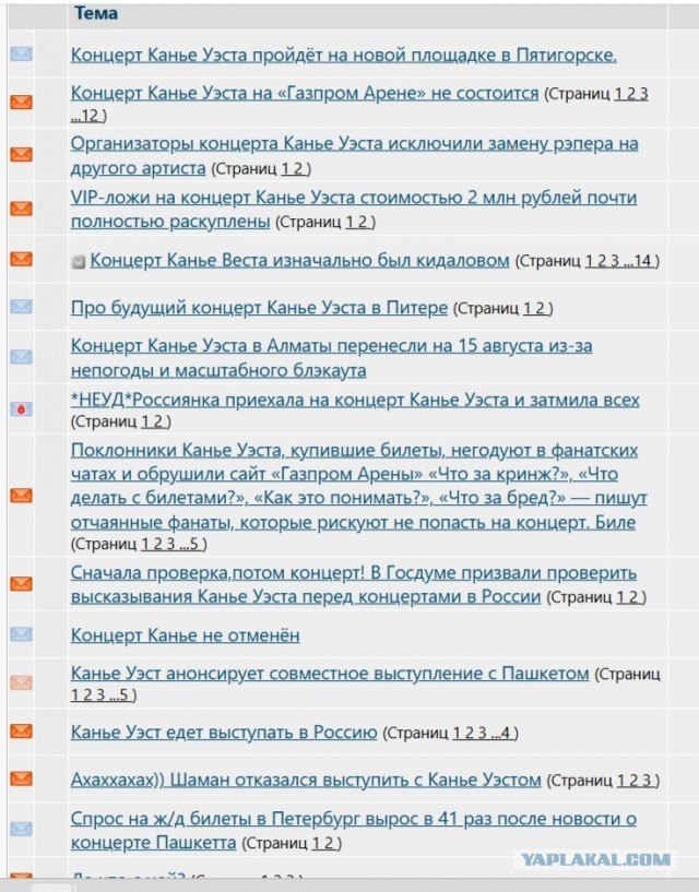 Концерты Канье Уэста без подписанного договора состояться не могут