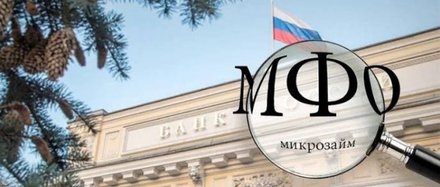 В Госдуме предложили полностью запретить микрозаймы и коллекторов