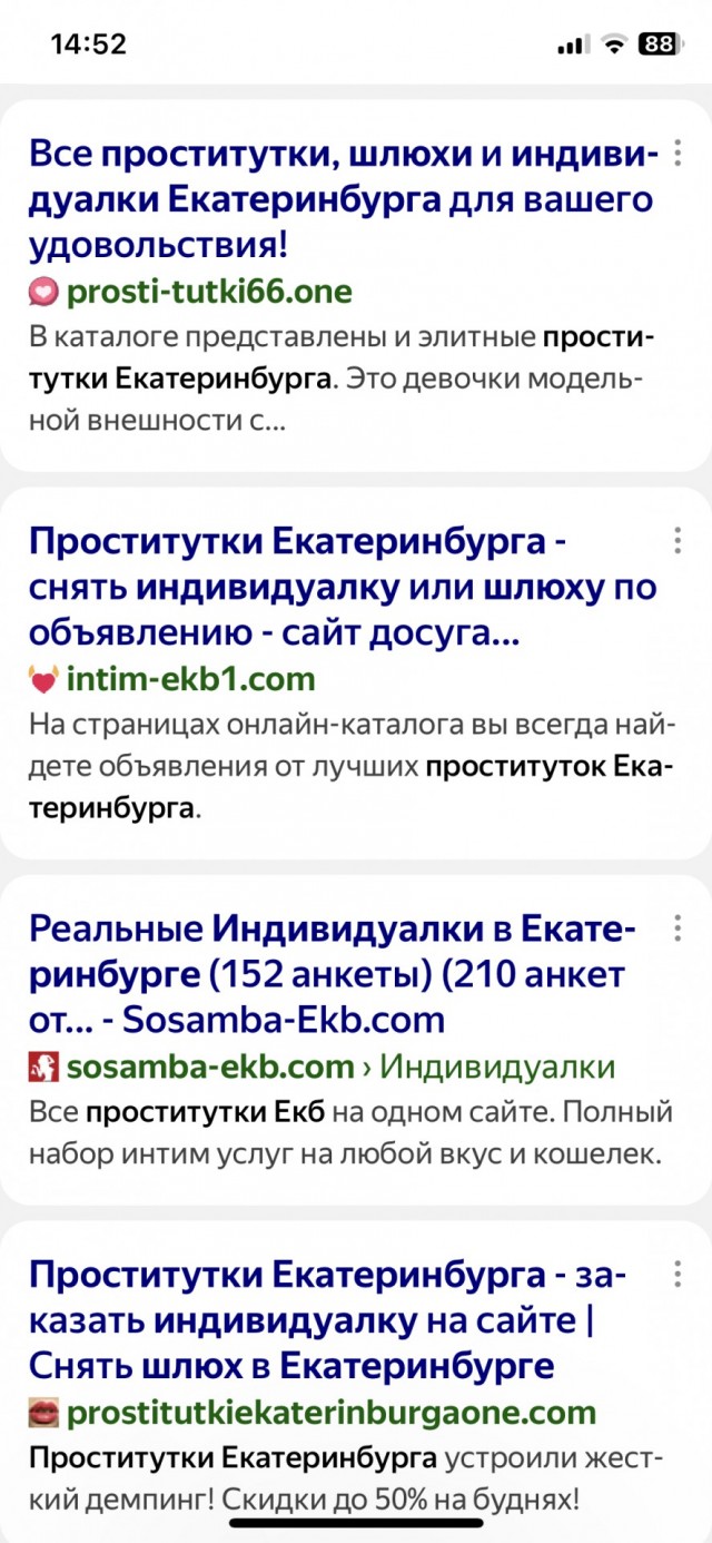 В Екатеринбурге нашли очередной бордель, который располагался в ЖК "Артек"