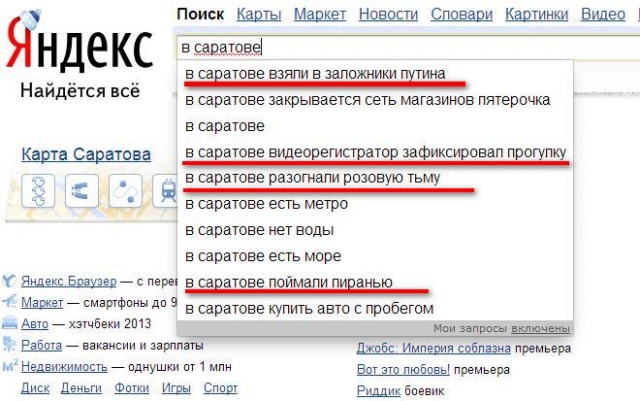 Xто ни новость - то пипец