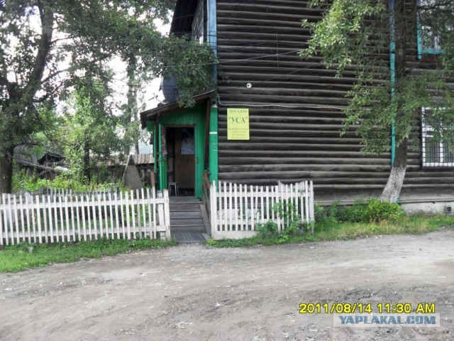 Суровая жизнь в поселке "Коммунар"