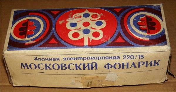 Старые гирлянды
