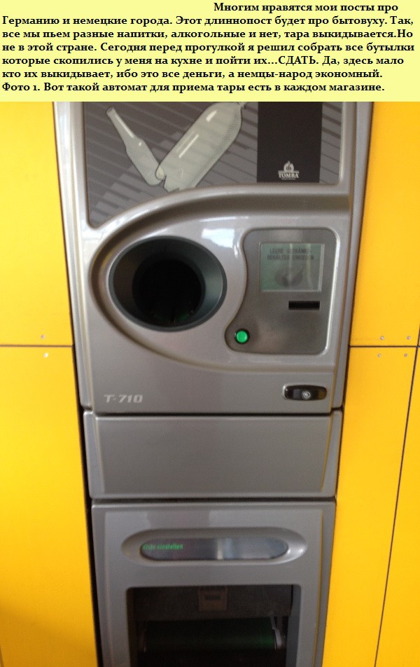 Немного о немецкой практичности