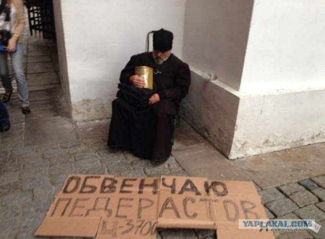 Обман, кругом обман