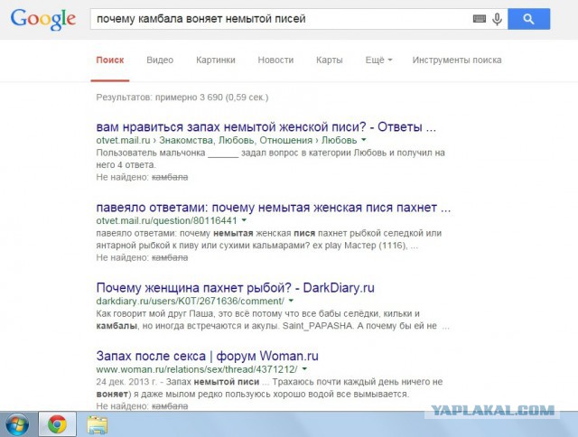 Камбала