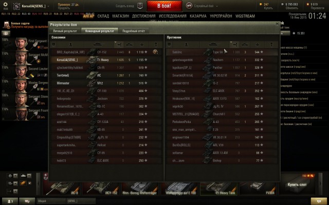 Wargaming 18