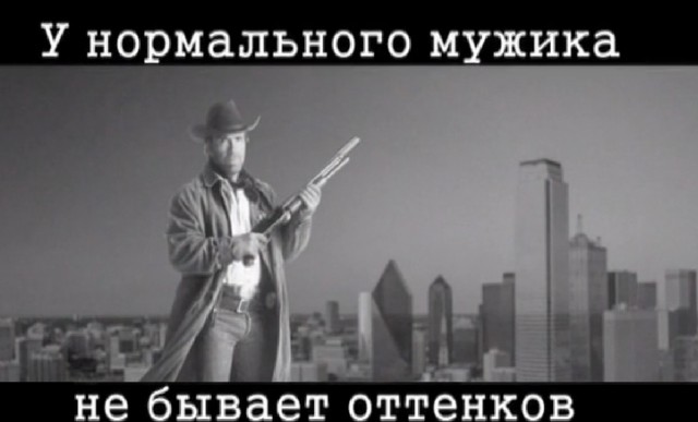 С днюхой тебя, Чак Норрис