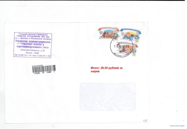 Тупость чиновников из ГУ ПФР № 8 по Москве и МО.