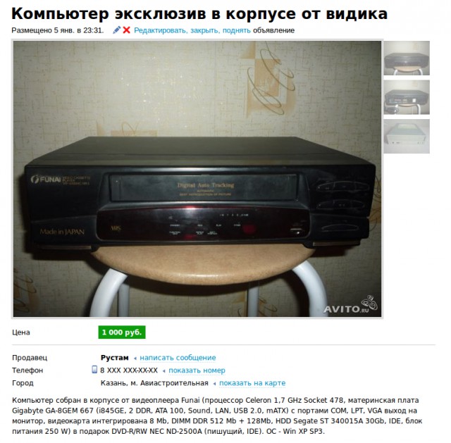 30 самых умопомрачительных объявлений с Авито