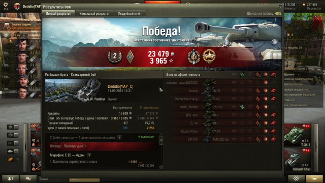 Wargaming 27