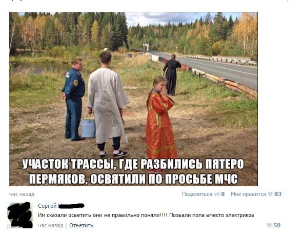 Освятили