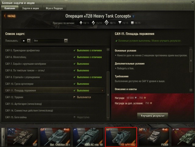 Wargaming 29