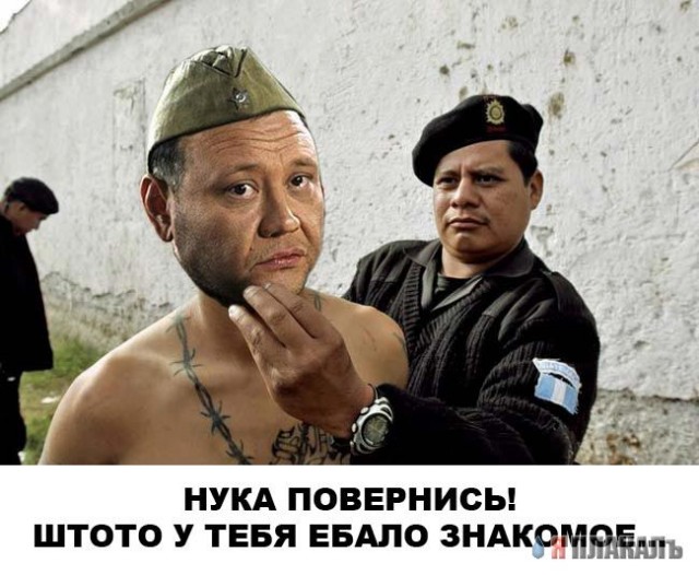 Фотожаба: Губошлеп