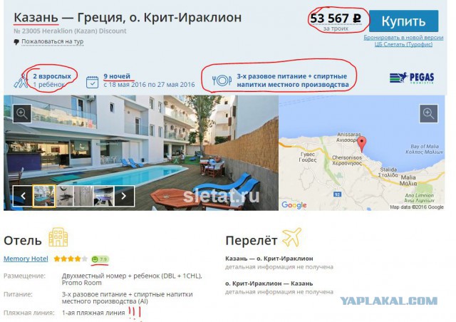Отдых без «русских». Турция