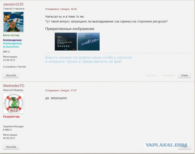 World of Warships - 2