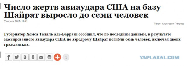 США атаковали крылатыми ракетами аэродром правительственных сил в Сирии